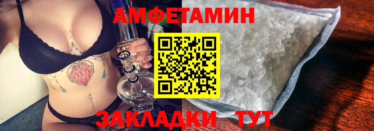 АМФ  Вход с VPN  Луга  АМФ VHQ  Амфетамин 