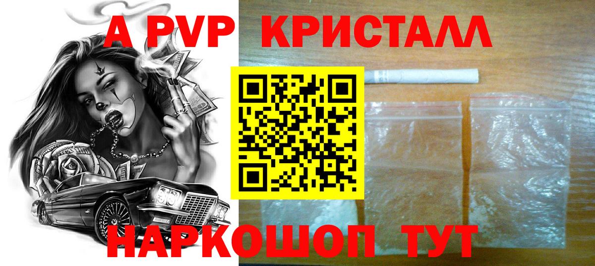 A-PVP крисы CK  Alpha-PVP Crystall  Луга  Вход с VPN 