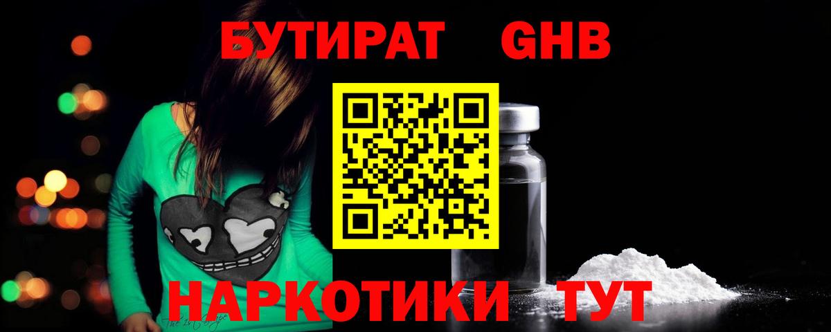 Бутират оксана Луга