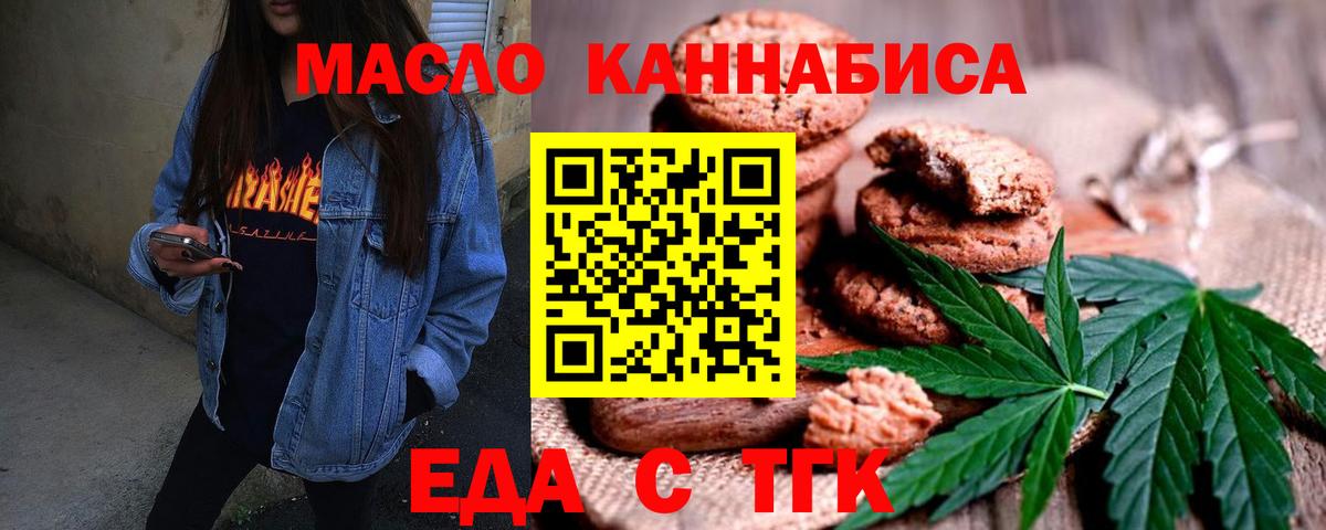 Луга  Еда ТГК конопля  Вход с VPN 