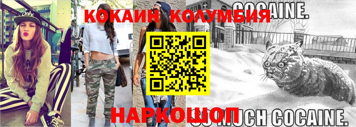 Луга  КОКАИН Fish Scale  Вход с VPN 