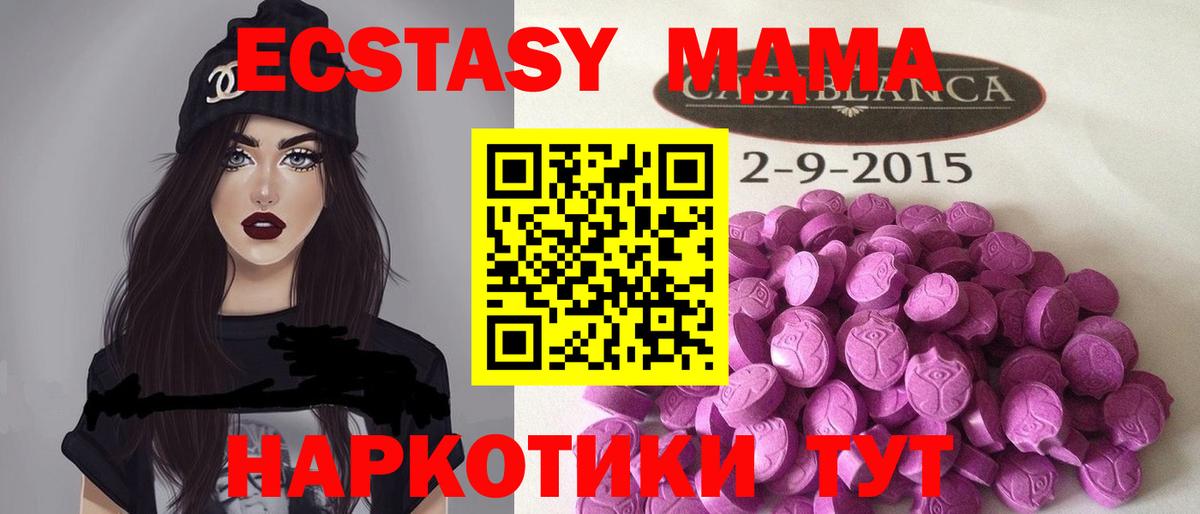 ЭКСТАЗИ Cube  Вход с VPN  Луга  Экстази MDMA 