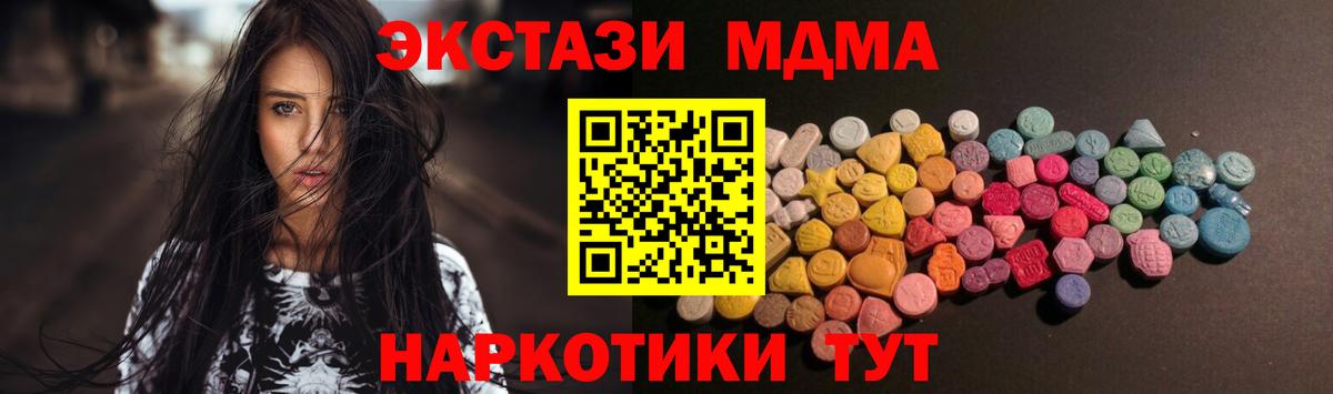 Ecstasy MDMA Луга