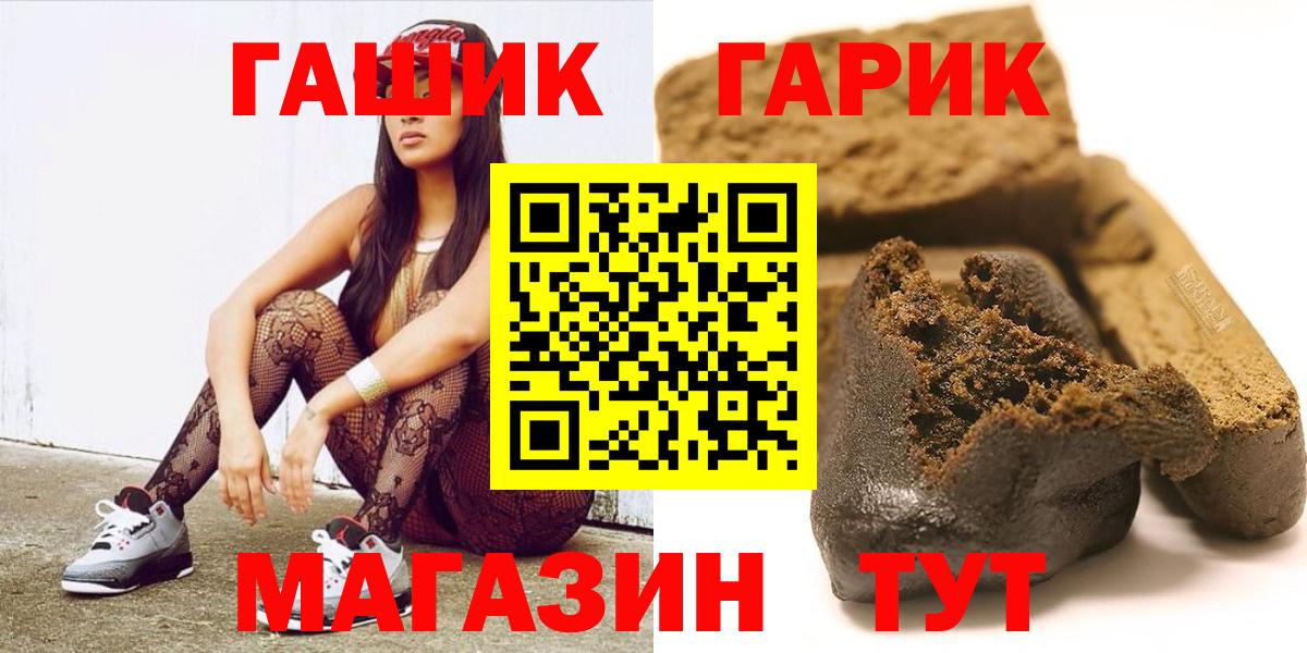 Луга  ГАШ 40% ТГК  Вход с VPN  Гашиш хэш 