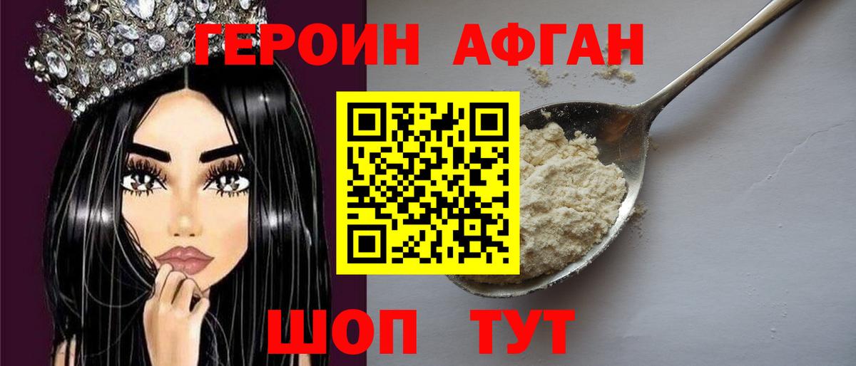 Луга  ГЕРОИН Heroin  ГЕРОИН  Вход с VPN 