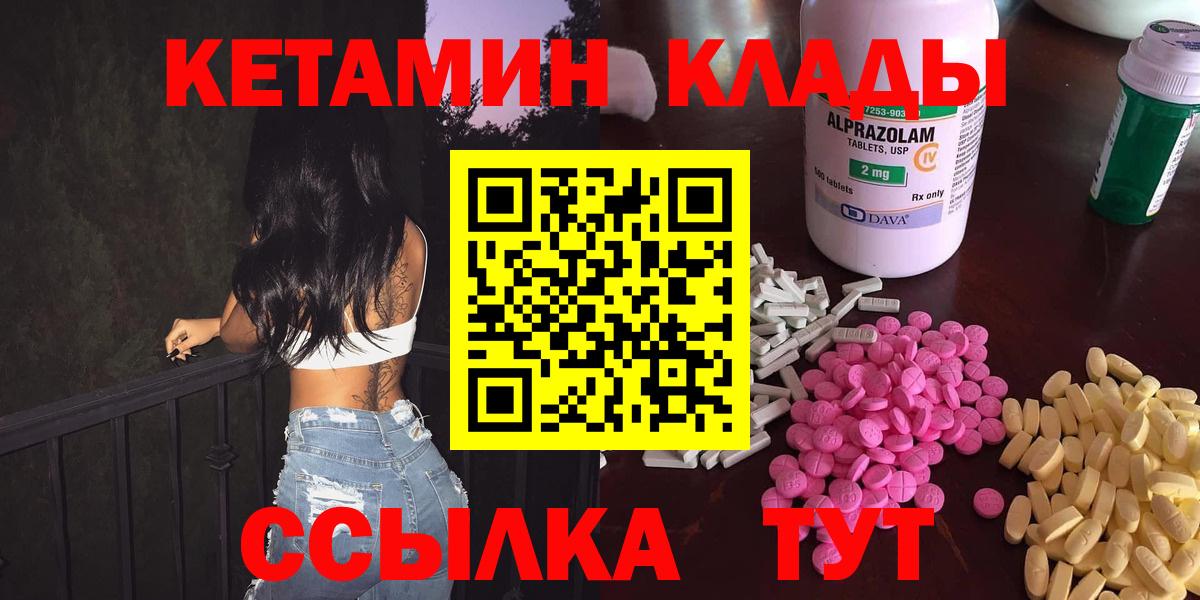 маркетплейс телеграм  Кетамин VHQ  Вход с VPN  Луга 