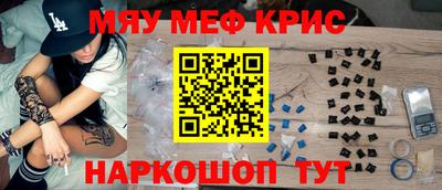 мяу мяу кристалл Кандалакша