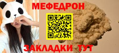 мяу мяу кристалл Кандалакша