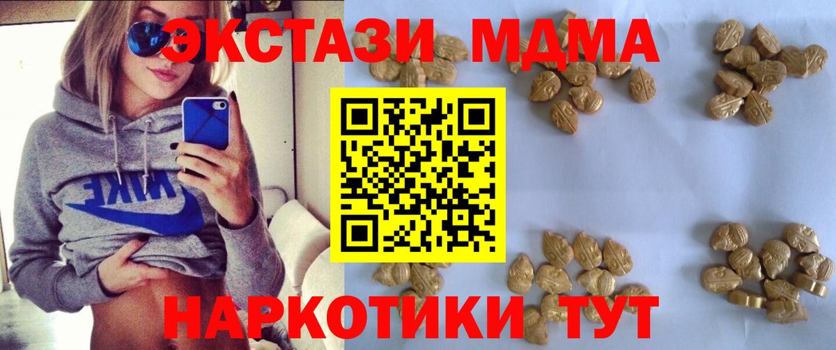 МДМА кристаллы Луга
