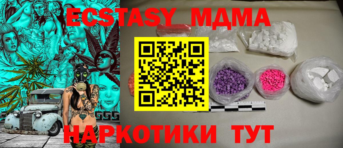 Луга  MDMA  Вход с VPN  МДМА crystal  MDMA молли 