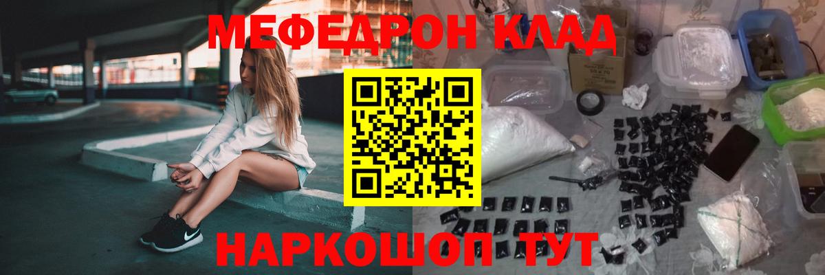 Меф мука Луга
