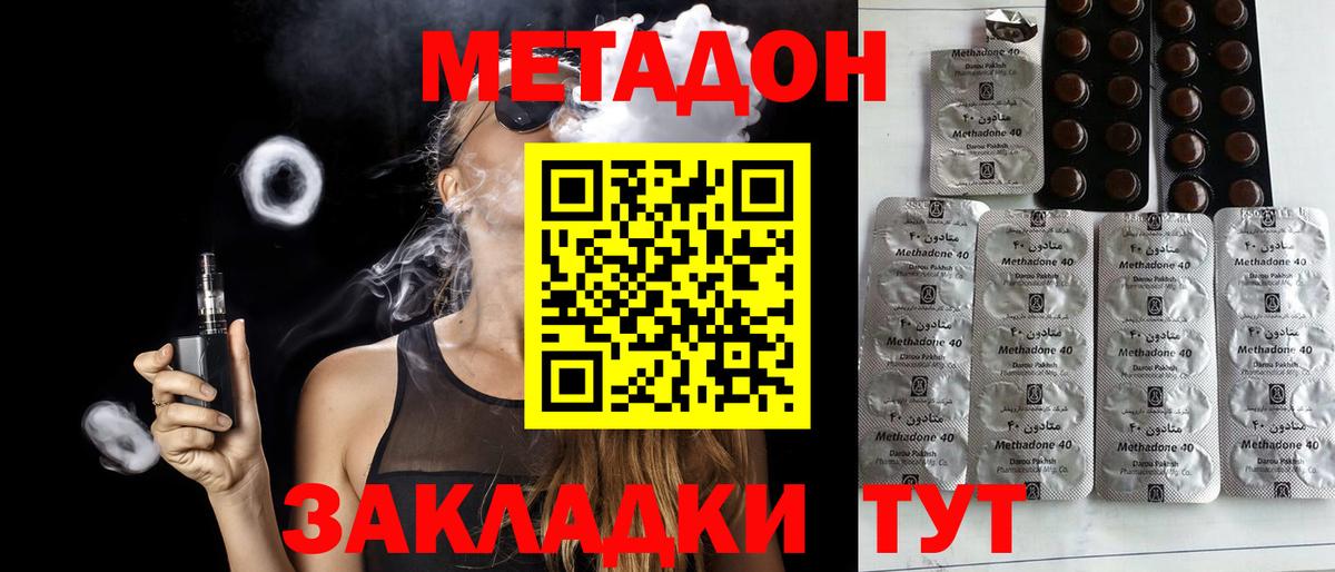 МЕТАДОН мёд Луга