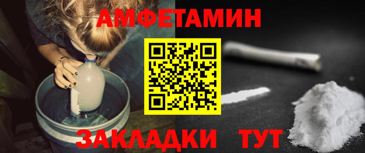 МЕТАМФЕТАМИН пудра  Вход с VPN  Луга 