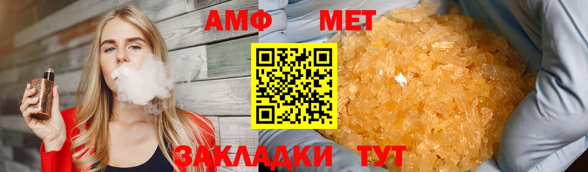 МЕТАМФЕТАМИН винт Луга