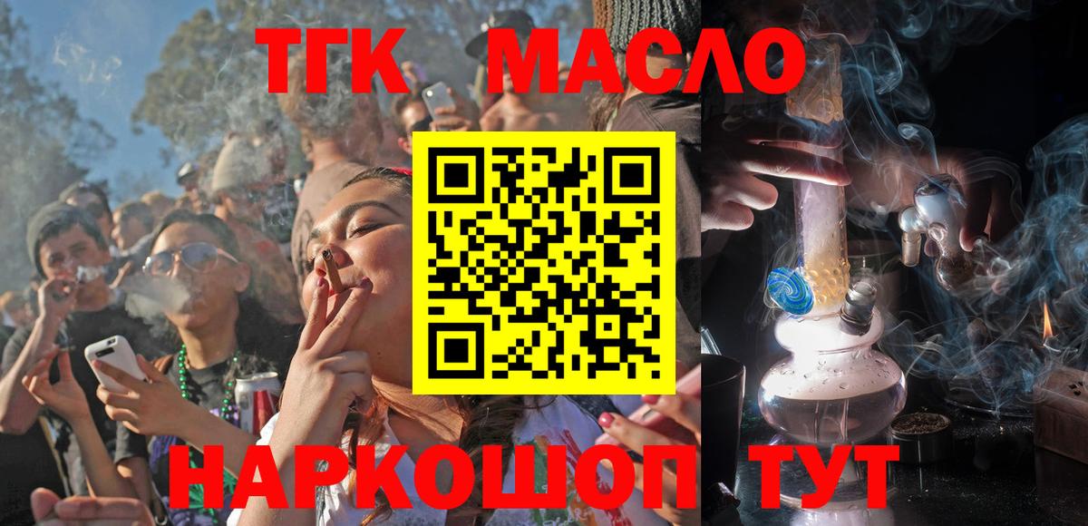 Луга  Дистиллят ТГК THC oil  ТГК гашишное масло  Вход с VPN 